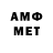 МЕТАМФЕТАМИН Декстрометамфетамин 99.9% StikmyS