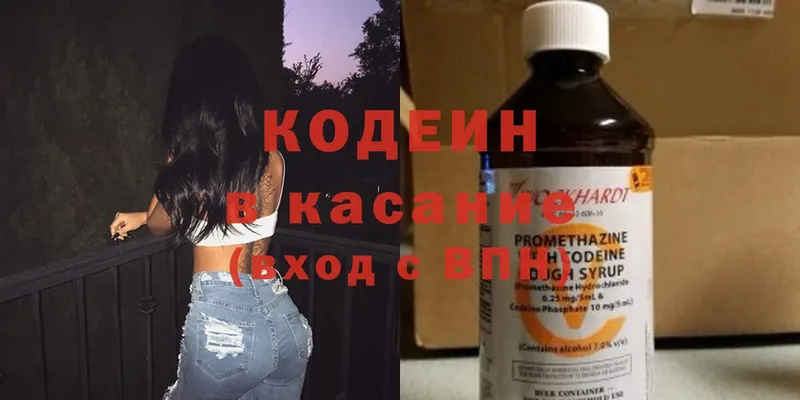 Кодеиновый сироп Lean напиток Lean (лин)  нарко площадка наркотические препараты  Жуковка 