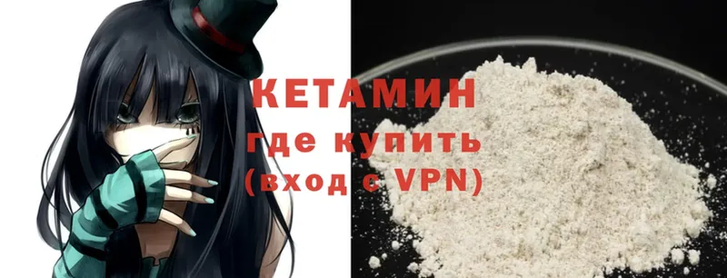 Кетамин VHQ  Жуковка 