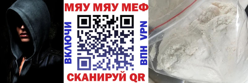mega зеркало  Жуковка  Меф мука 