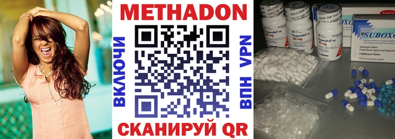 даркнет сайт Жуковка Метадон methadone