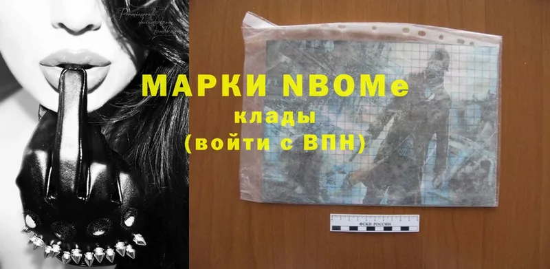 Марки 25I-NBOMe 1,5мг  продажа наркотиков  Жуковка 